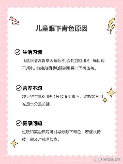 牡丹江代怀生殖:宝宝下眼袋发青的原因